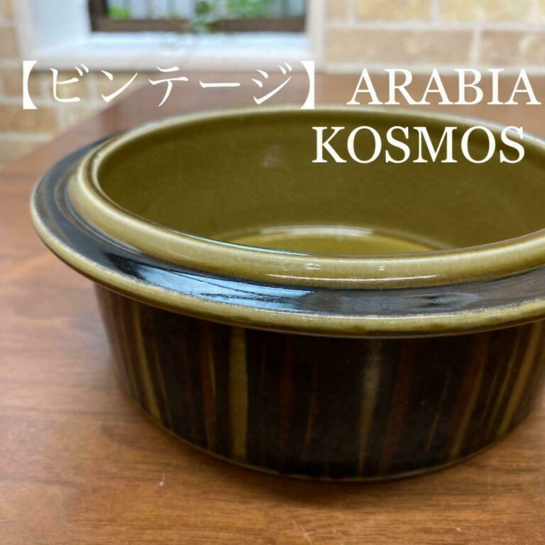 Read more about the article Vintage Arabia Kosmos