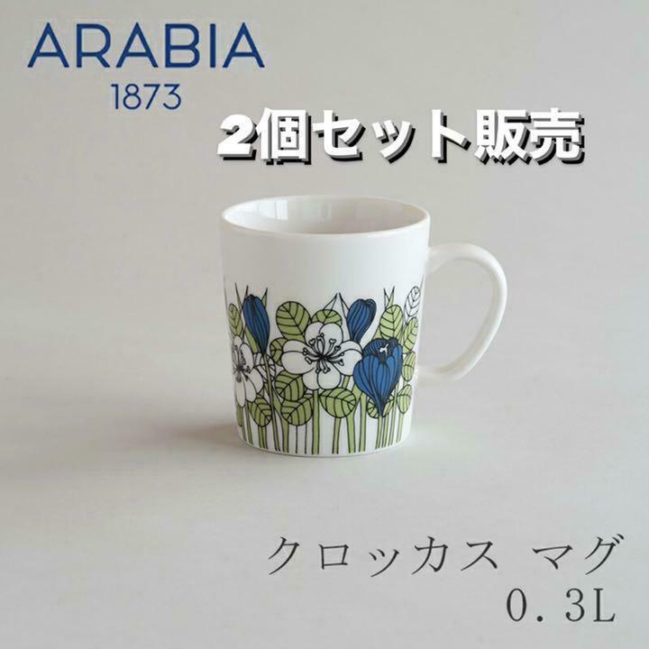 Read more about the article Arabian Mug krokus Crocus 0.3l arabia