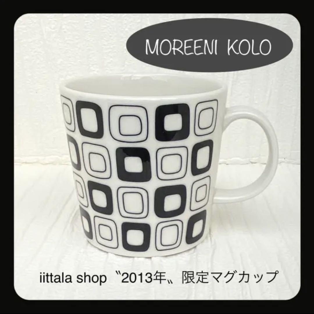 Read more about the article Arabia Moreeni Kolo Mug Exclusive In Two 10.500