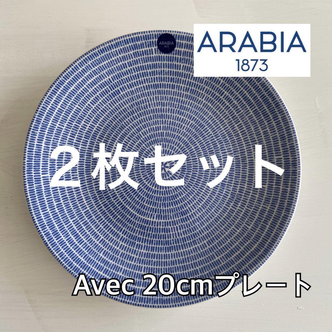 Read more about the article Arabia 24H Abek Plate 20Cm Blue Set Of