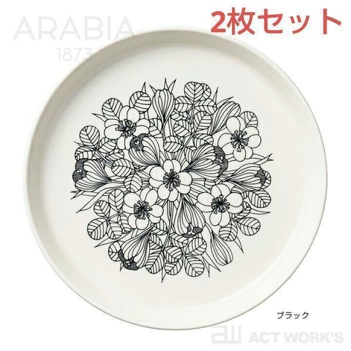 Read more about the article Arabia Krokus Black Plate 19cm Pair Set