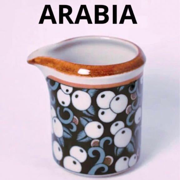 Read more about the article Vintage Arabia Taika Creamer Finland Vessel Cup