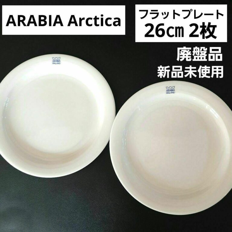 Read more about the article Arabia #90 Arctica Flat Plate 26Cm Crown