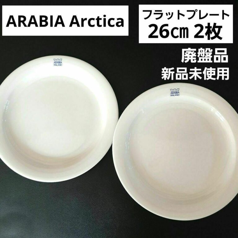 Read more about the article Arabia #86 Arctica Flat Plate 26Cm Crown