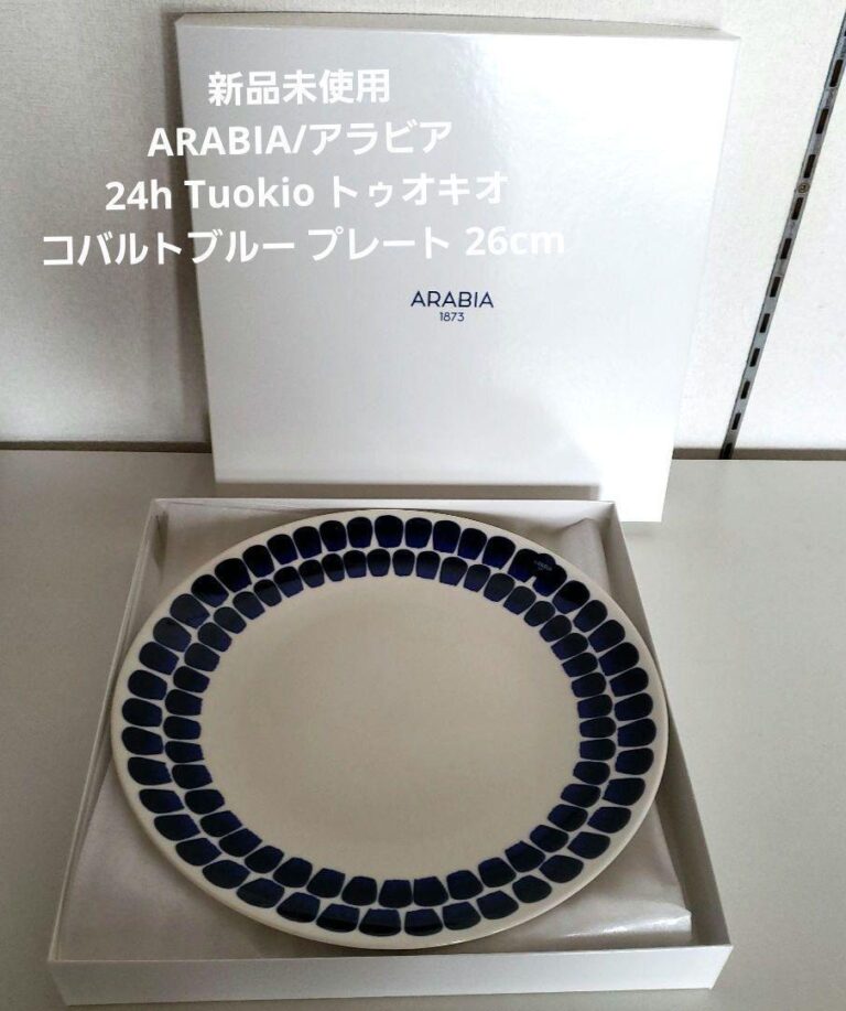 Read more about the article m26s ARABIA/24H Tuokio Cobalt Blue 26cm