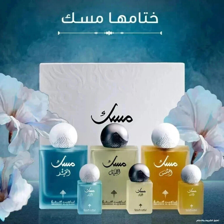 Read more about the article IBRAHIM ALQURASHI NEW Musk Set collection 3x75ML (the Sun  the Night  the Moon)