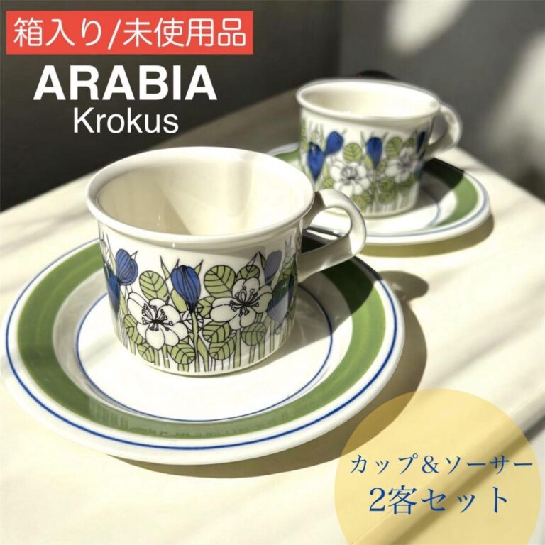 Read more about the article [Unused] Arabian Krokus tea cup and saucer for 2 people