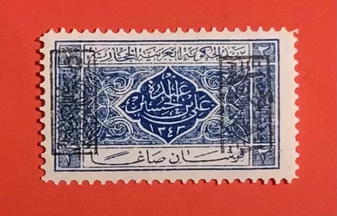 Read more about the article Saudi Arabia 1926 Sc L165 2 pi MLH King Ali overprint Gen3